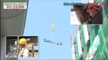 相葉マナブ3　テレビ朝日取材　株式会社政光