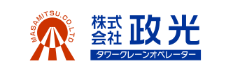 株式会社政光　ロゴマーク